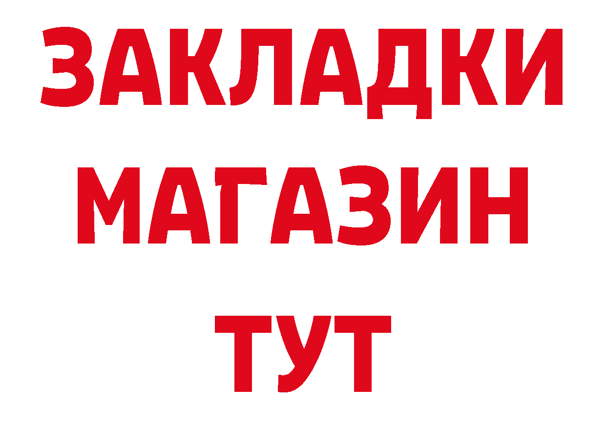 БУТИРАТ BDO зеркало дарк нет hydra Гвардейск