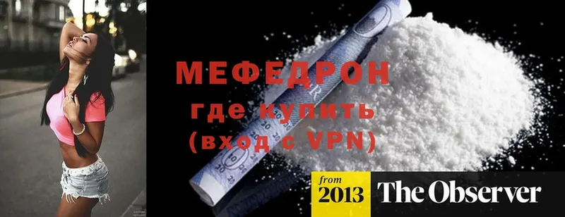 наркотики  Гвардейск  darknet телеграм  Мефедрон мяу мяу 